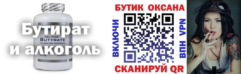 Бутират жидкий экстази  Балашиха 