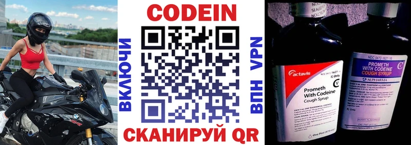 блэк спрут ССЫЛКА  Балашиха  Кодеин Purple Drank 